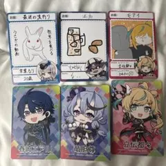 にじさんじ チップス セット