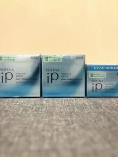 SOFINA ip interlink serum 3個セット