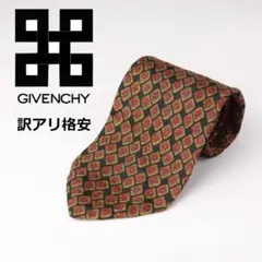 訳アリ格安！GIVENCHY ジバンシー シルクネクタイ　イタリア製