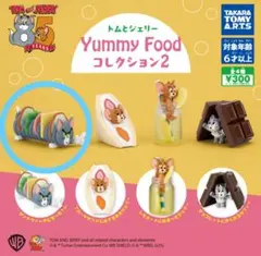 【新品未開封】トムとジェリー　YummyFoodコレクション2
