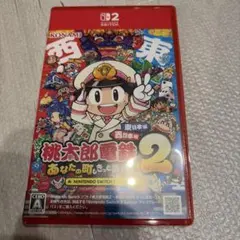 桃太郎電鉄2　東日本編　西日本編　桃鉄2　Switch2