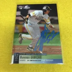 2026年最新】川崎宗則 カードの人気アイテム - メルカリ