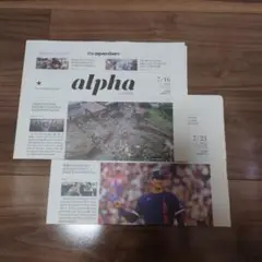未読品 the japan times alpha 7/16,23 2021