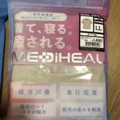 【LLサイズ Tシャツ グレージュ】リカバリーウェア　ルームウェア　ワークマン