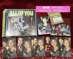 RIIZE ALL OF YOU 通常盤　ウォンビン コンプリート　セット