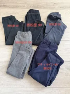 ズボン 90cm 5枚セット