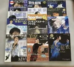 羽生結弦 フィギュアスケートマガジン4冊（新品） 全ポスター付き 
