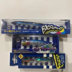 【入手困難】★BlueBlue 人気ルアー 【応募券つき】13点セット 入手困難】☆BlueBlue 人気ルアー 【応募券つき】13点セット
