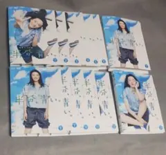 DVD NHK 半分、青い。 全13巻 永野芽郁 - メルカリ