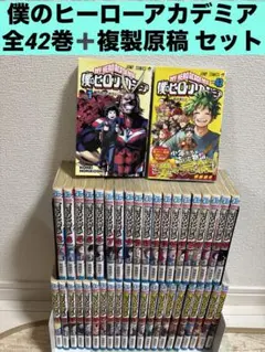 ▼全巻▲僕のヒーローアカデミア 全42巻 中古美品＆レンタルアップ美品 2025年最新】ヒロアカ 全巻 42の人気アイテム - メルカリ
