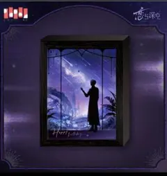 恋と深空 セイヤ 2024誕生日シリーズ LEDアクリルフォトフレーム