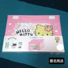 2025年最新】ハローキティフタ付き収納ボックスの人気アイテム - メルカリ