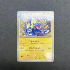 ライボルト ガブリアスデッキ30 GBR 004/015