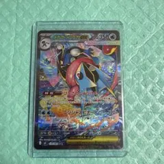 メガゲッコウガex sar