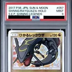 2026年最新】ひかるレックウザ psa10の人気アイテム - メルカリ