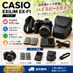 2026年最新】casio exilim ex-f1の人気アイテム - メルカリ