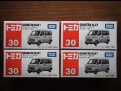 トミカ 新品未開封 まとめ売り 30台セット 箱付き トミカ 30 ダイハツ ハイゼット 6台セット 新品未開封 - メルカリ