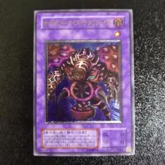 【遊戯王】サウザンド・アイズ・サクリファイス レリーフ アルティメットレア