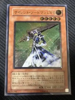 サイレントソードマンLV5 レリーフ - メルカリ