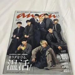 anan Snow Man 表紙