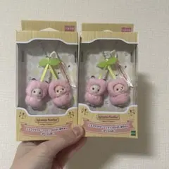 シルバニアファミリー　さくらんぼキーチェーン 2個セット
