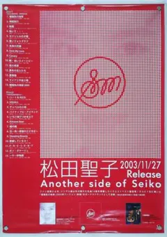 非売品 松田聖子 シングルジャケット ポストカード40枚セット - メルカリ
