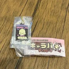 ポチャッコ キャラパキ チョコレート ミニチュアコレクション サンリオ ガチャ
