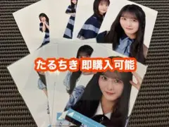 蔵盛妃那乃 日向坂46 チュール オープニング 新参者 生写真 24種コンプ