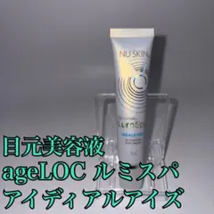 NU SKIN ageLOC LumiSpa アイディアル アイズ - メルカリ