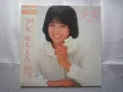 堀ちえみ 少女 LPレコード