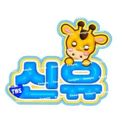 TWS シニュ ぷっくりネームボード ネームボード ネムボ トゥアス