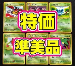 2026年最新】ナゾノクサの人気アイテム - メルカリ