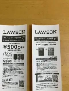 LAWSON サンプルたばこ引換券 プルームオーラ値引券