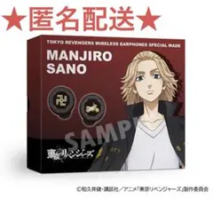 睡*。様 【～9/30値下げ】東京リベンジャーズ ワイヤレスイヤホン 佐野万次郎