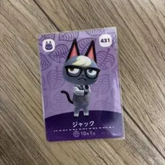 2026年最新】amiiboカード ジャックの人気アイテム - メルカリ