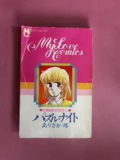 2026年最新】メキラブの人気アイテム - メルカリ