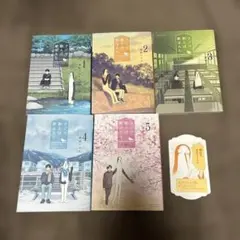 クジマ歌えば家ほろろ 全巻 1-5巻 紺野アキラ 完結 アニメ化 購入特典付きのサムネイル