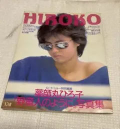荒木経惟 写真集 『愛の劇場』 限定1000部 アラーキー - メルカリ
