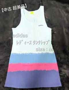 【中古 超美品】adidas レディース タンクトップ Mサイズのサムネイル