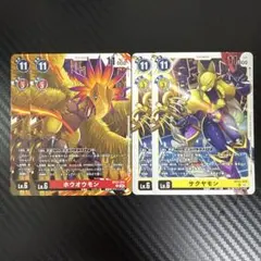 デジカ　BT23　赤　黄色　フェイ　サブ　ザクソン　セット