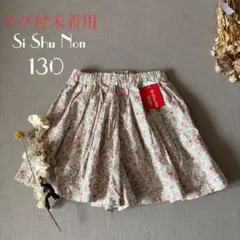 タグ付 Si Shu Nonシ・シュ・ノン お花いちご柄キュロットパンツ130のサムネイル