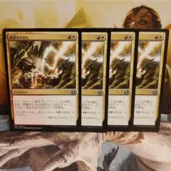 2026年最新】稲妻 MTGの人気アイテム - メルカリ