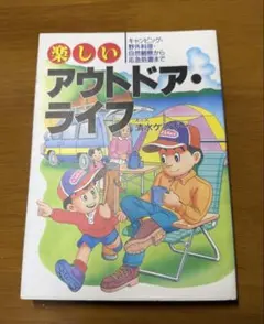 学研 まんがでよくわかるシリーズ211 フードデリバリーのひみつ - メルカリ