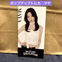 NiziU ポップアップ　購入特典トレカ　マヤ