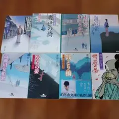 2026年最新】時代小説まとめ売りの人気アイテム - メルカリ