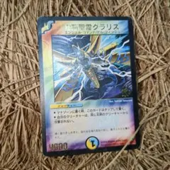 デュエルマスターズ 電脳聖霊グラリス プロモ P2/Y3 - メルカリ