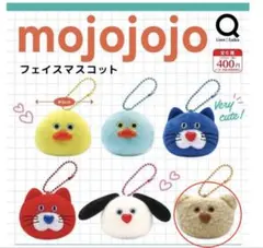 【sachi＊様専用】mojojojo フェイスマスコット