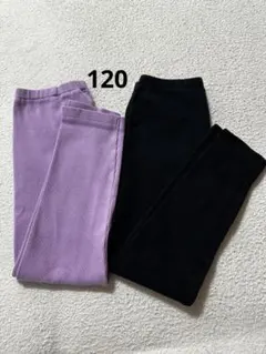 ユニクロ　レギュラーフィット　レギンス　リブ　黒　パープル　120