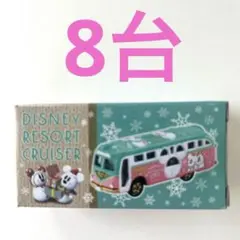 ディズニー　トミカ　クリスマス　2016 8台セット