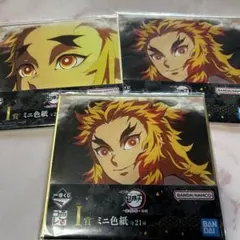 鬼滅の刃 一番くじ　I賞 ミニ色紙 煉獄杏寿郎 千寿郎